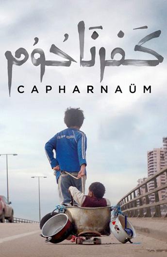Фильм Капернаум (2018) смотреть онлайн бесплатно